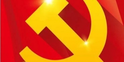 黨員交納黨費(fèi)的基數(shù)和比例